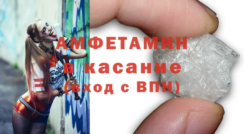 где продают   Дубна  mega ссылки  Amphetamine VHQ 