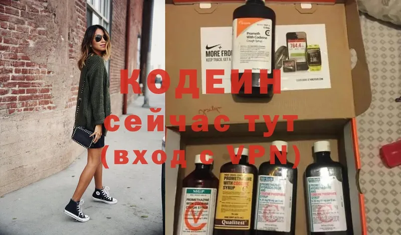 Кодеиновый сироп Lean Purple Drank  Дубна 