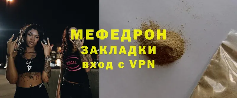 Мефедрон mephedrone  закладки  Дубна 