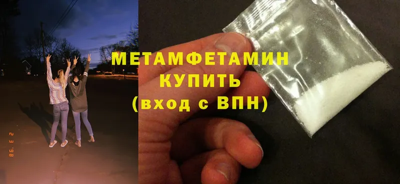 Первитин Methamphetamine  купить закладку  ОМГ ОМГ tor  Дубна 